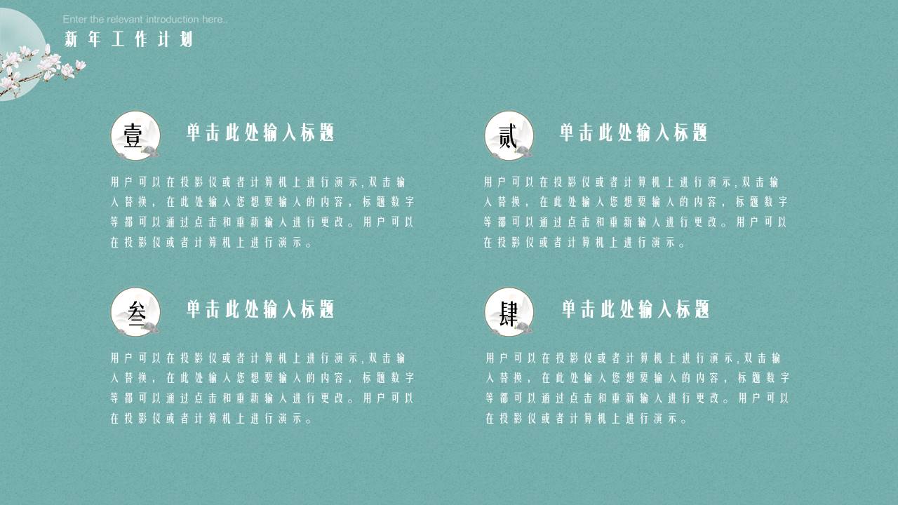 中国风 (19).pptx